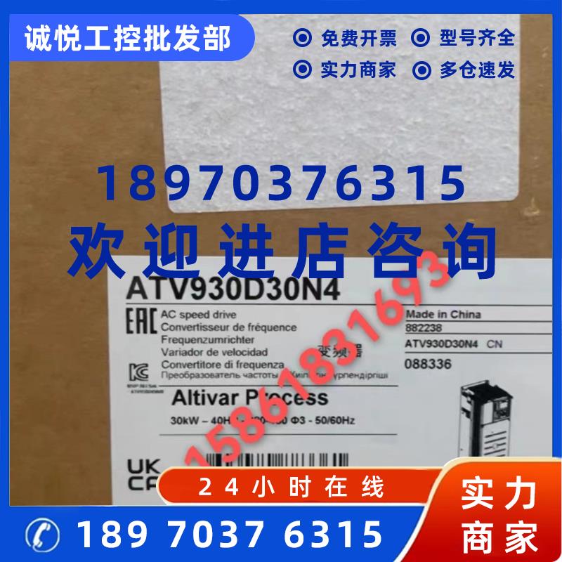议价施耐德ATV930D11N4/D15/D30/D37/D45/D55/D75/D90/C11/C16/C2
