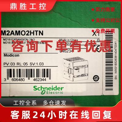 议价施耐德M218 TM2AMO2HTN PLC扩展模块2点模拟输出全新公司现货
