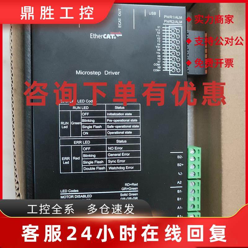 议价锐特ECR ECT60 T42 T60-G步进驱动器ECR602-G电机42AM06 08G