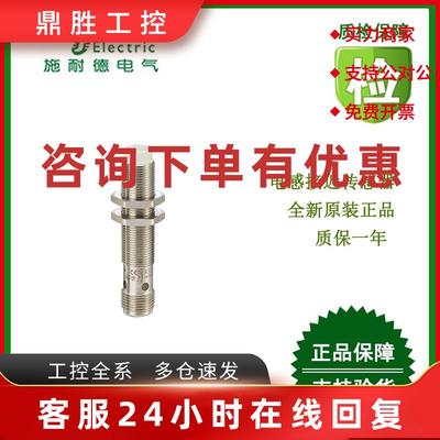 议价XS612B1PAM12/XS612B1PAL2/XS612B1PAL5/XS612B1PBL5施耐德开