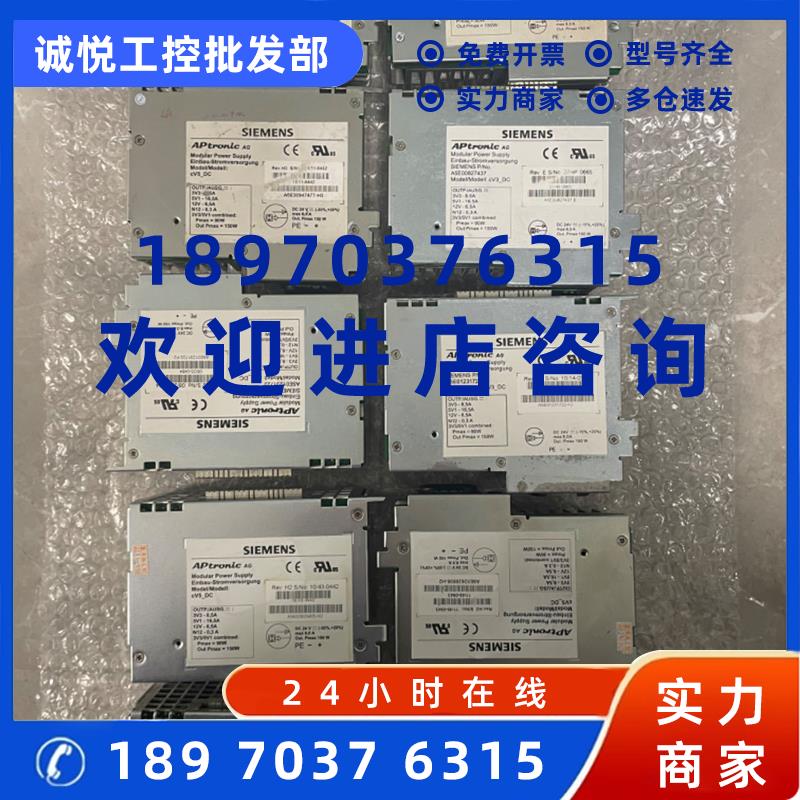 议价西门子 cv5/DC CV3/DC CV5/AC  A5E30947477    PCU50  NCU