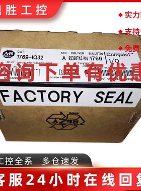 议价1769-IQ32 全新 原装 AB 模块 CompactLogix PLC 现货 1769IQ