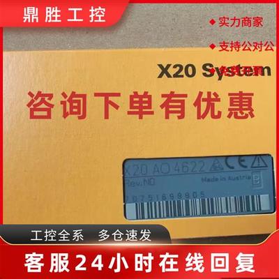 议价X20XC0201 X20CP0410 供应贝加莱模块现货包邮咨询议价
