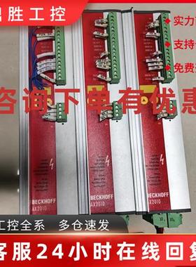 议价BECKHOFF倍福驱动器AX2010 原装现货S61000-520