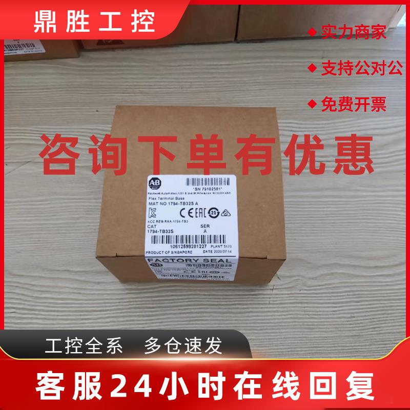 议价AB罗克韦尔 1794-TB32S 1794-TB32 1794-TB3 1794-TB3G 1794-