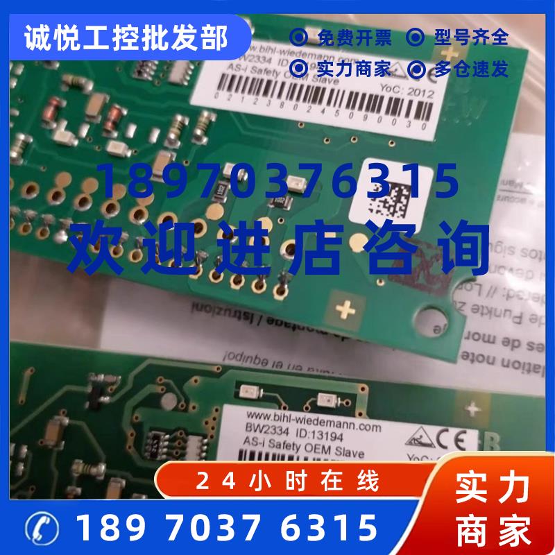 议价BW2334 全新原装现货 BWU2334必威网关模块 Bihl+Wiedemann