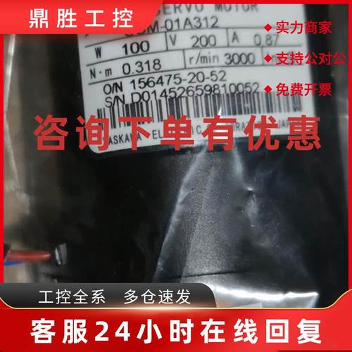 议价SGMG-05A2AB原装安川450W伺服电机全新质保一年现货包邮欢迎