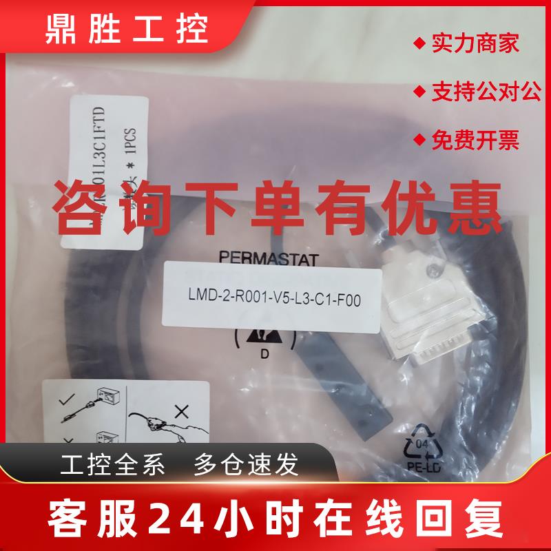 议价实价 光栅尺读头LMD-2-R001-V5-L3-C1-F00现货LMD2R001L3C1FT