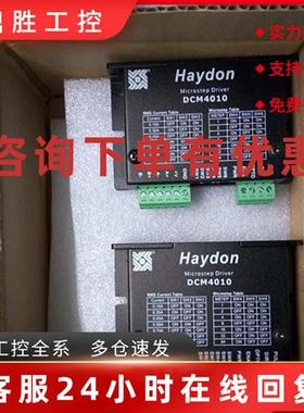 议价现货  全新原装正品Haydon海顿步进驱动器  DCM4010  DCM4011
