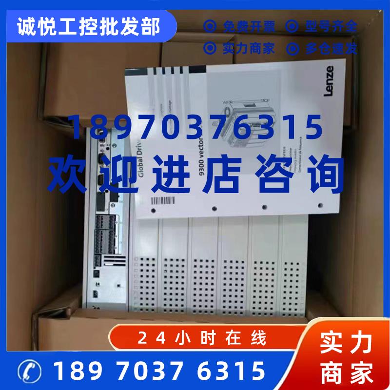 议价EVS9324-CVV003 EVS9325-CVV003 德国伦茨变频器现货包邮议价
