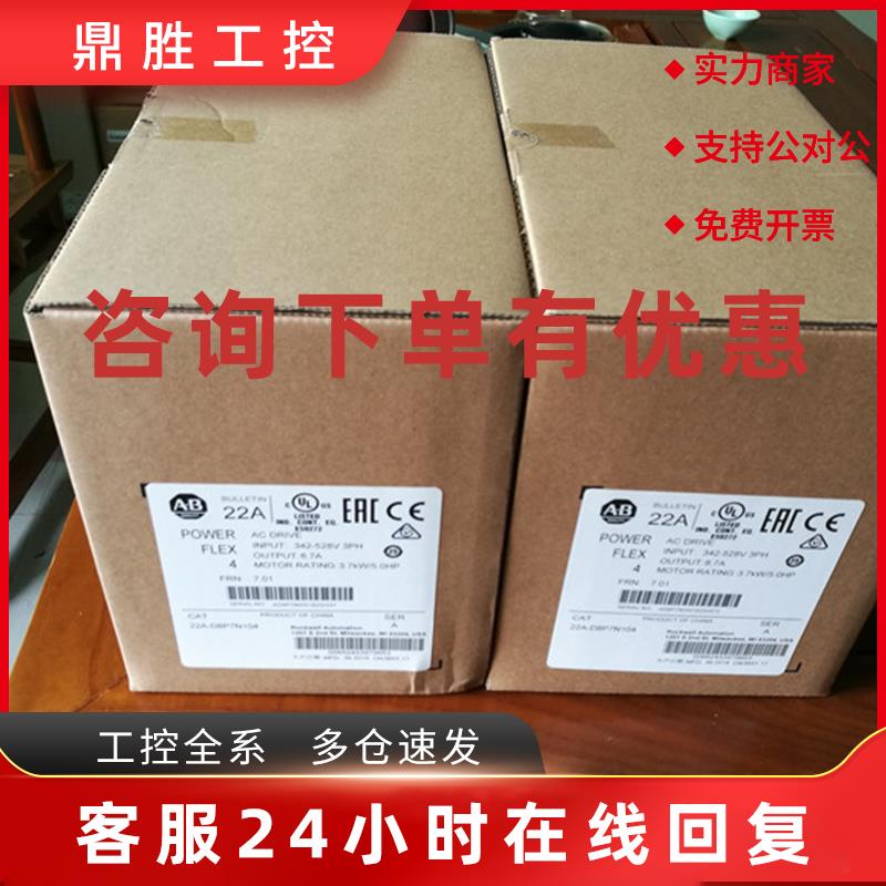 议价2711P-T7C4A8 罗克韦尔 AB 触摸屏 全新 原装 进口 2711PT7C4