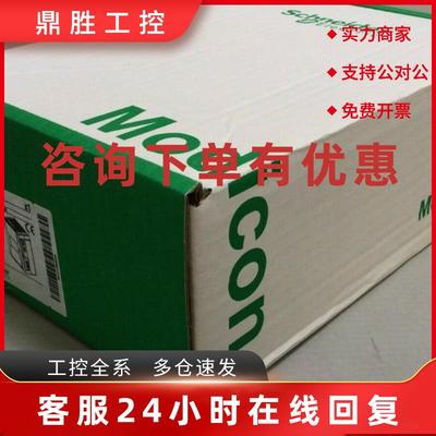 议价施耐德热待机处理器TSXH5744 TSXH5744M全新现货