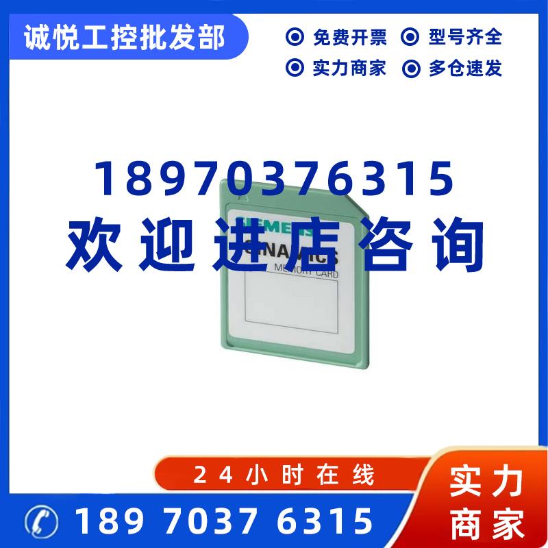 议价6SL3054-4AG00-2AA0-ZF01西门子G120SD卡512MB6SL30544AG002A