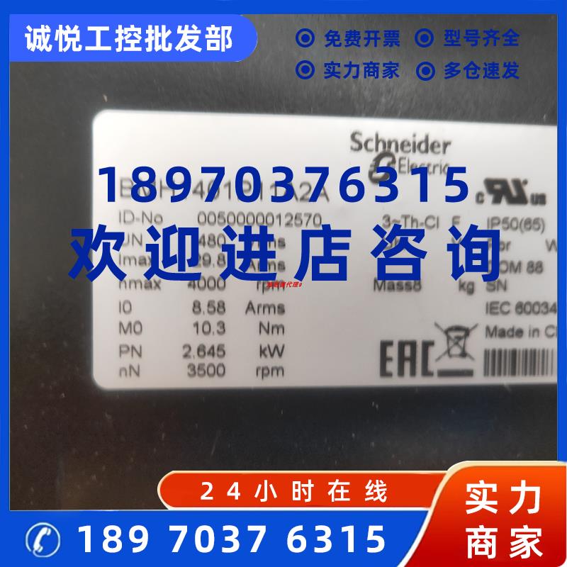 议价施耐德伺服电机BMH1403P16A2A全新公司原装现货质保一年