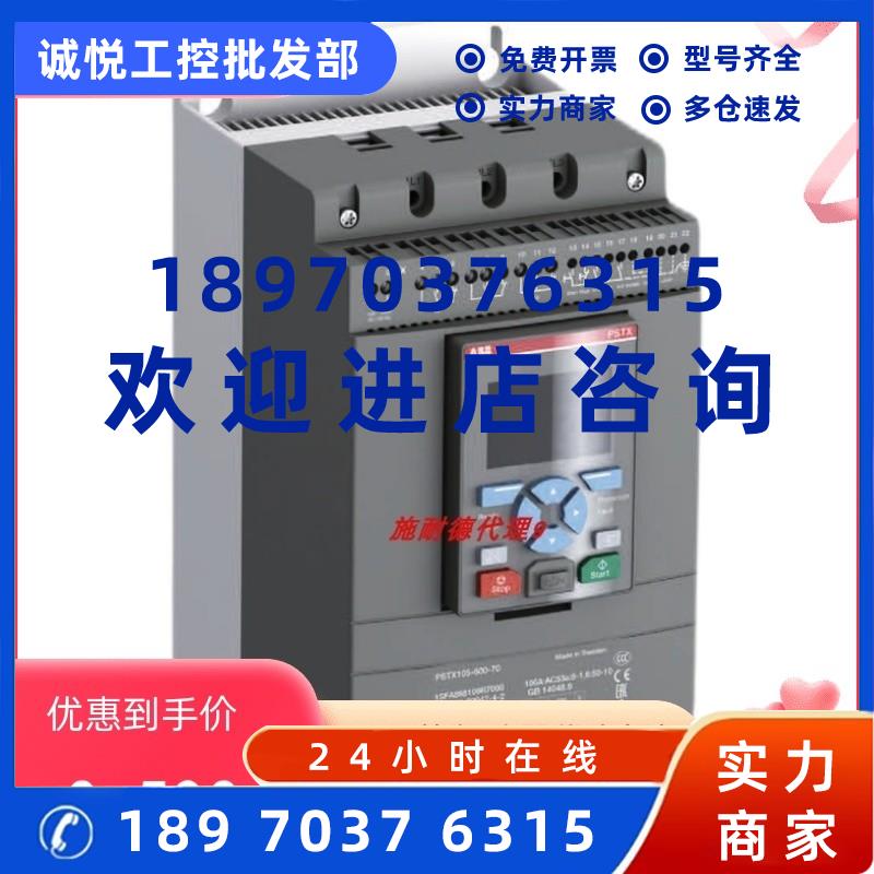 议价ABB软起动器PSR72-600-11内置接触37KW紧凑型系列原装质保一