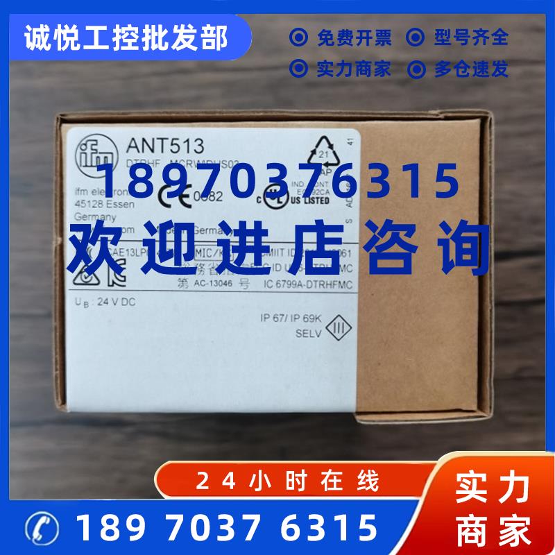 议价全新原装正品 IFM易福门 ANT512 ANT513 传感器读写头 现货销