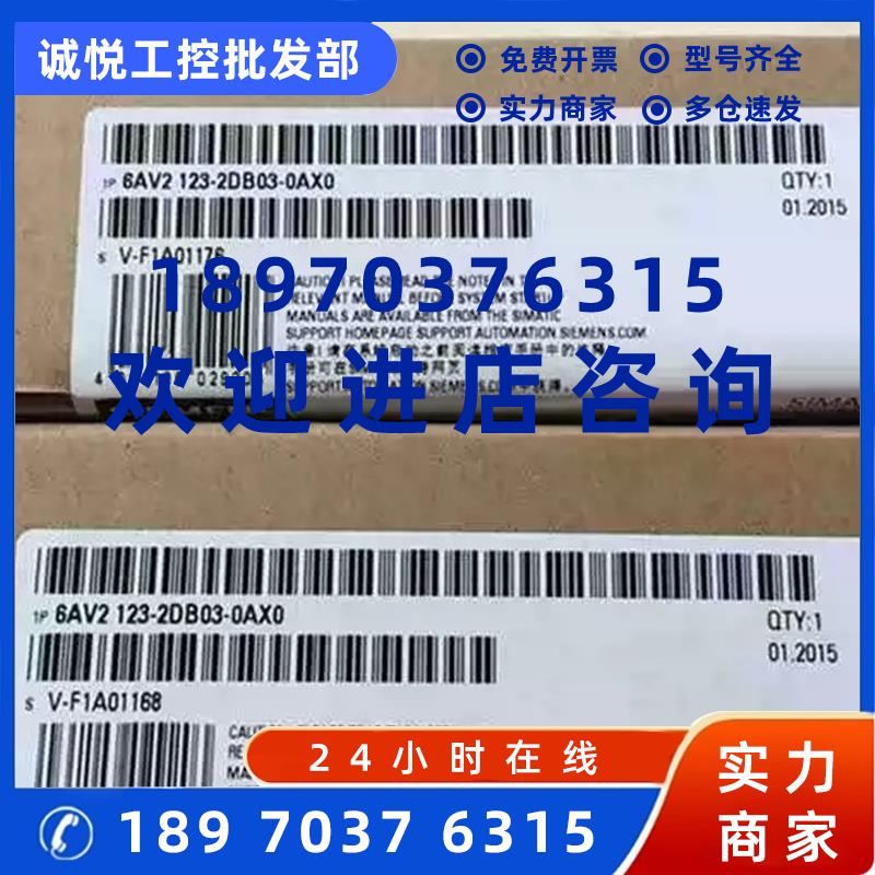 议价6AV2123-2DB03-0AX0西门子全新原装触摸屏6AV2 123-2DB03-0AX
