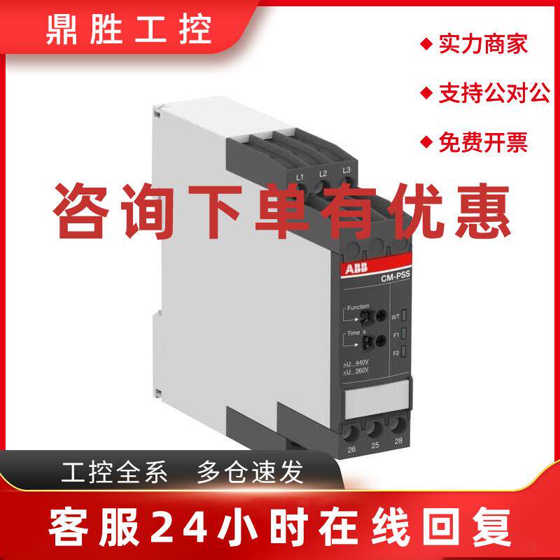 议价原装ABB三相监控继电器  CM-PSS.31S   3X380VAC 50/60Hz