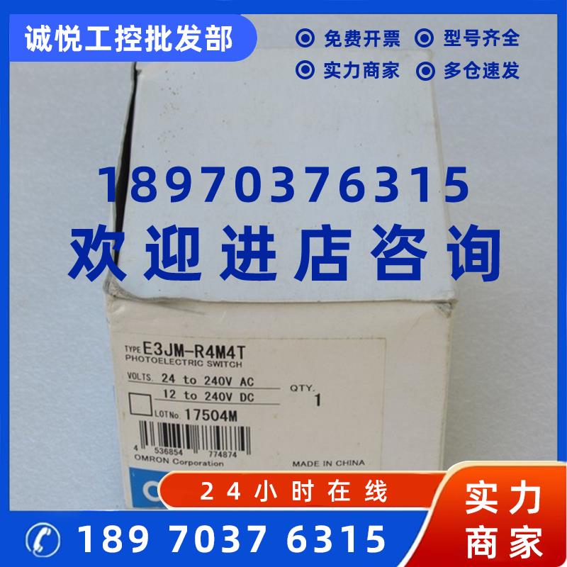议价*现货销售*全新欧姆龙OMRON传感器 E3JM-R4M4T 现货