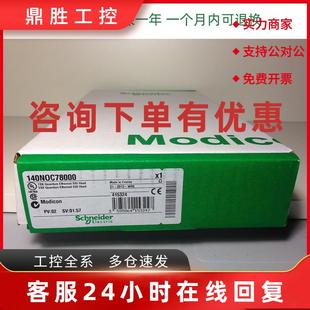 议价施耐德模块140MSB10100 140N0E77101