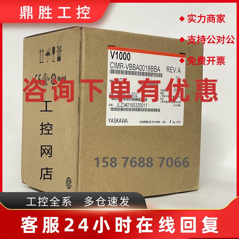 议价全新现货安川变频器CIMR-VBBA0018BBA 原装正品3.7KW