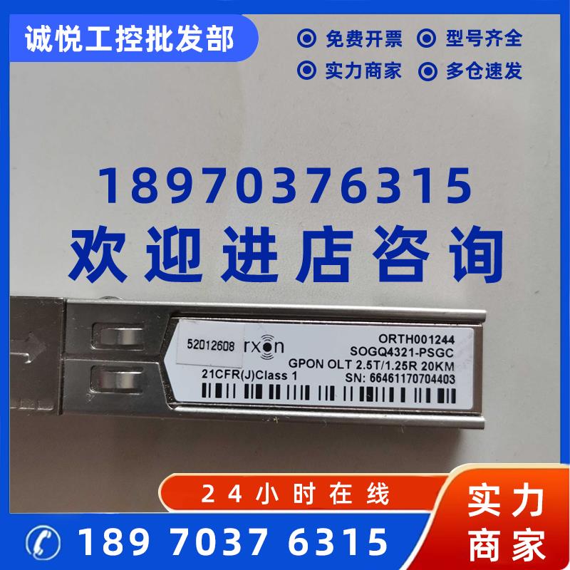 议价FH-RON-GP-20-C++  GPON  OLT  2.5T  20KM光模块