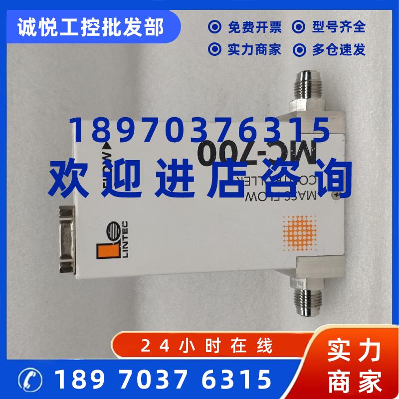 议价日本正品原装LINTEC 气体质量流量控制器 MC-710-NC SIH4 500