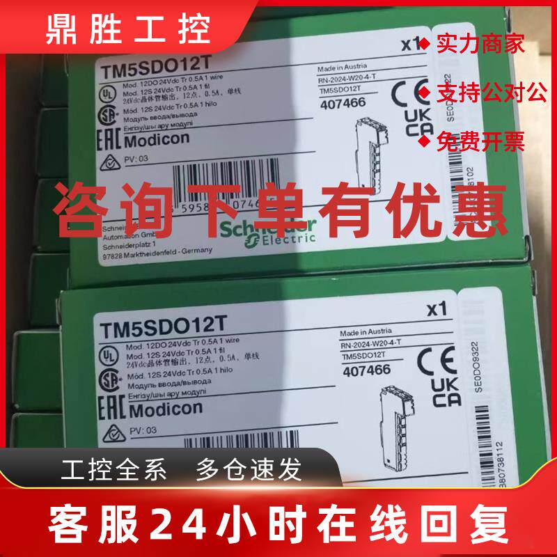 议价模块TM5SDI12D/SDO12T/SDI16D/SDO16T/AI2L/AI4L/AO2L/AO4L/A