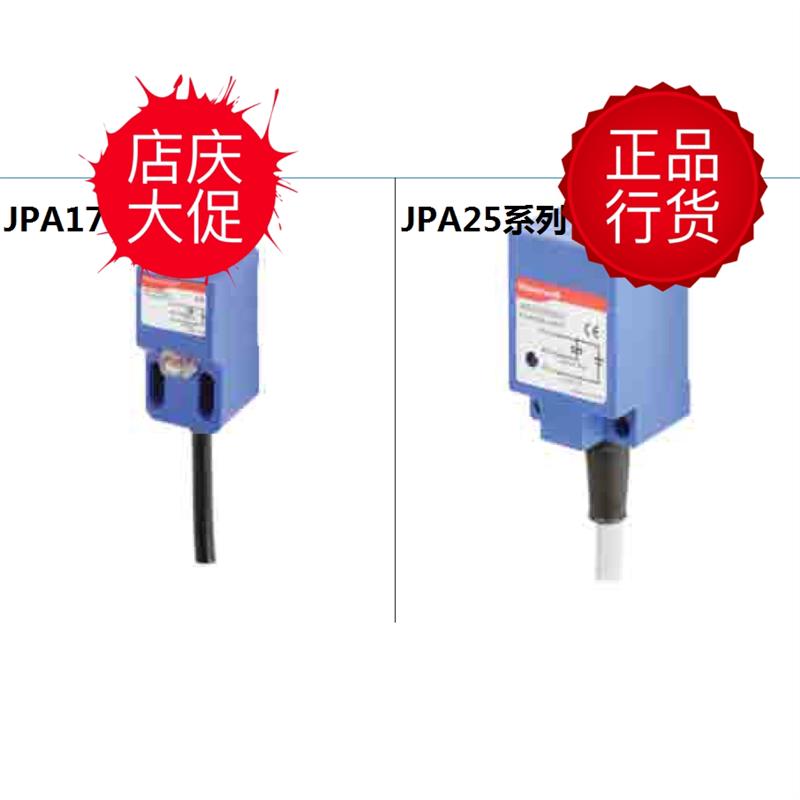 议价霍尼韦尔-----J(S)M系列电感式接近开关-----JM1204UD2C2新促