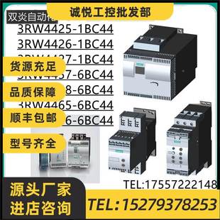 6BC 4465 3RW4425 4426 4427 议价软启动器 4466 4458 4457 1BC44