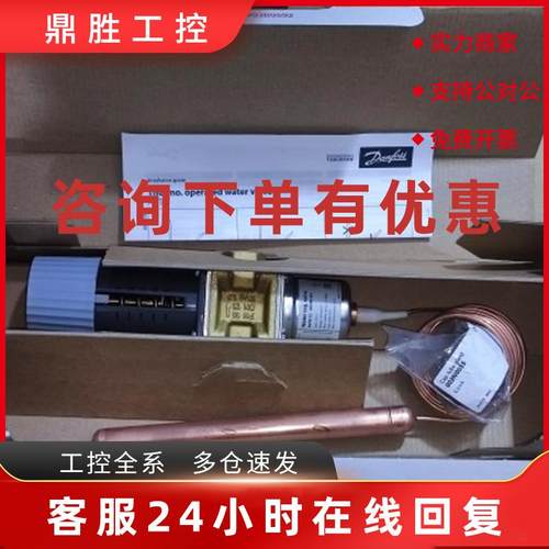 议价Danfoss丹佛斯 003N2162 AVTA15  G1/2  DN15/PN16 温度控制