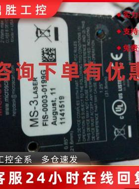 议价迈思肯microscan一维固定式MS-3 LASER条码扫描器CCD 传感器