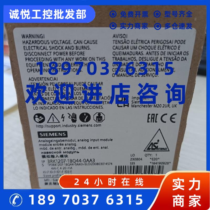 议价3RK1207-1BQ44-0AA3西门子紧凑模块全新原装正品现货
