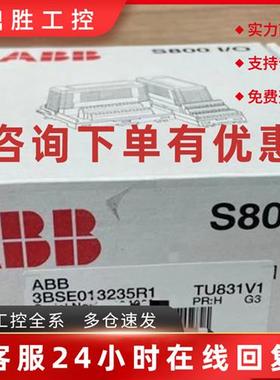 议价ABB 3BSE013235R1 TU831V1 DCS模块 底座 TU831V1 3BSE013235