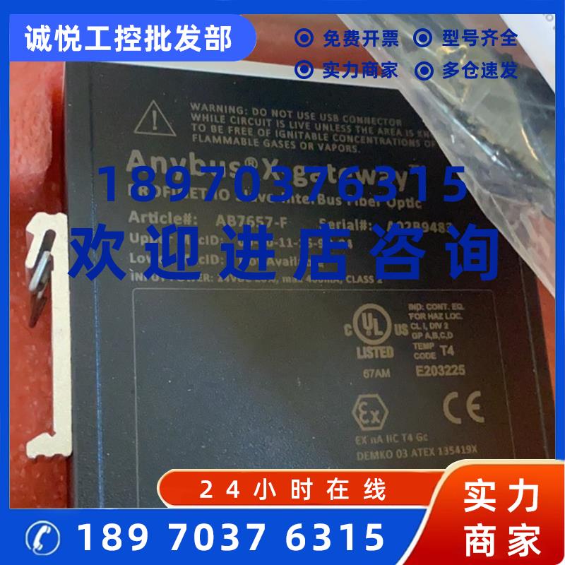 议价Anybus网关模块AB7889-B AB7657-F 瑞典进口