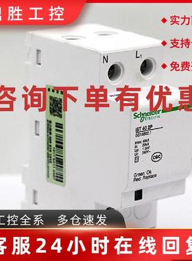 议价施耐德万高电涌保护器A9L916611 iST 40 1P+N 可插拔式电涌保