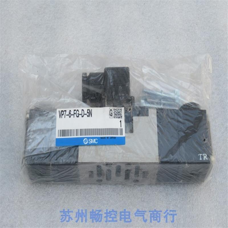 议价*现货销售*全新日本SMC电磁阀 VP7-6-FG-D-5N 现货AC110V