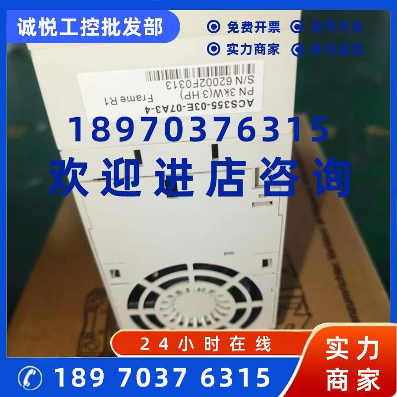 议价现货实价 ACS355-03E-07A3-4 全新原装ABB变频器 3ABD0000058