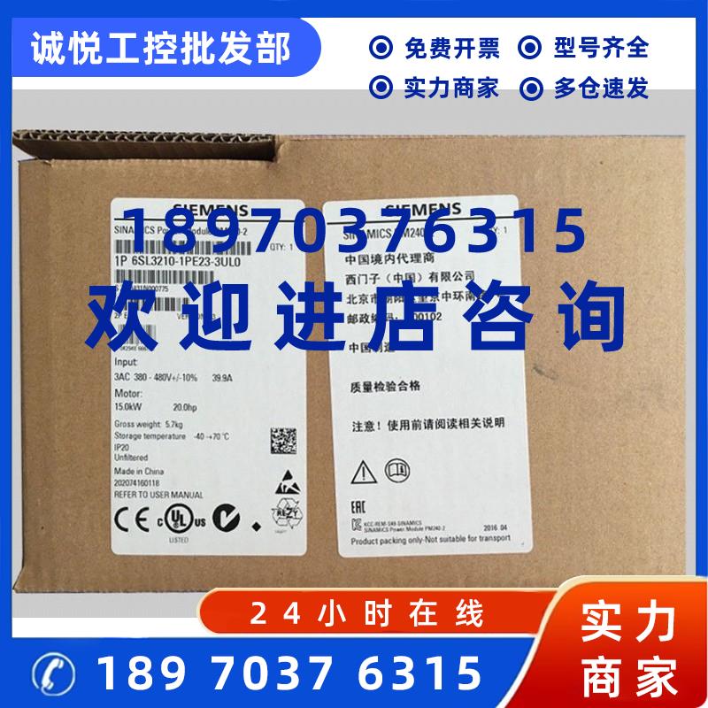 议价6SL3210-1PE23-3UL0西门子G120C变频器11KW功率6SL32101PE233