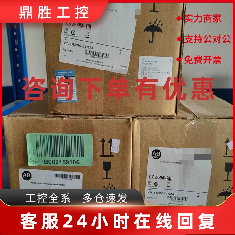 议价美国AB罗克韦尔伺服电机VPL-A1153C-PJ12AA