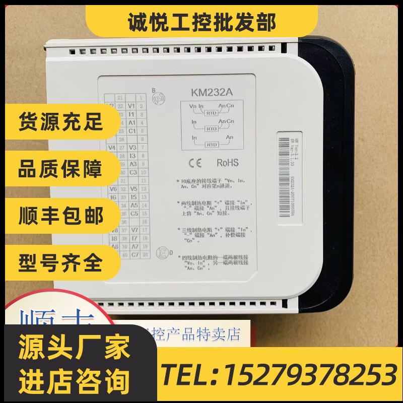 议价南京科远MB132A/KM236A/KM632A/KM632B/KM234A/BM133A/MB132B