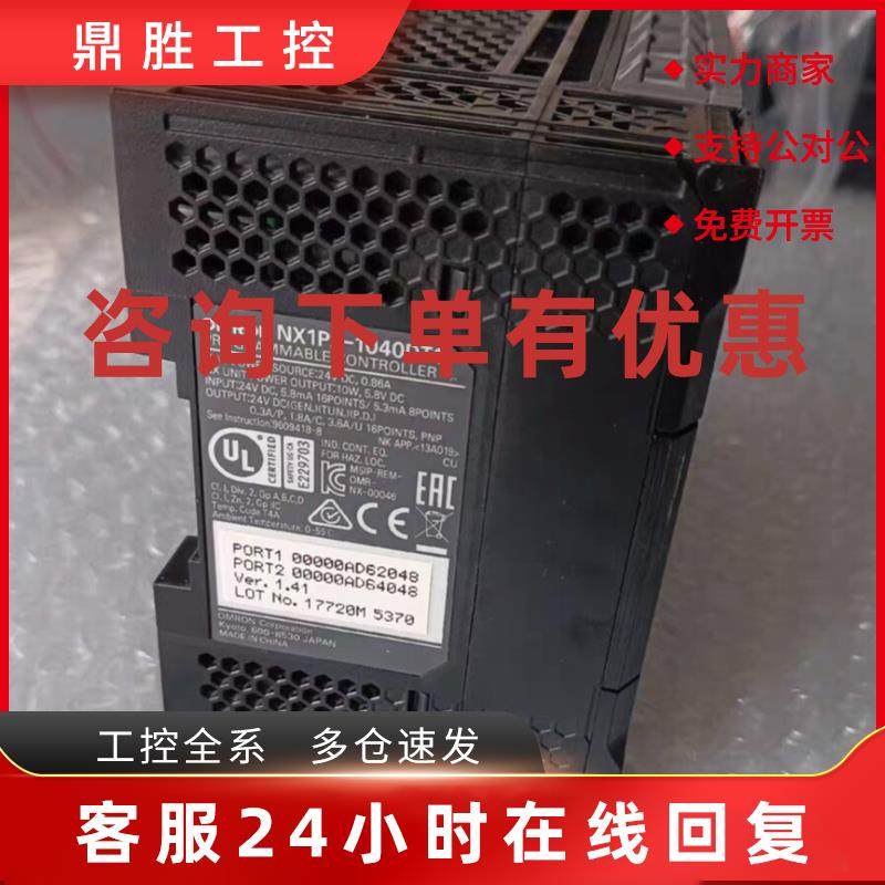 议价OMRON欧姆龙可编程控制器NX1P2-1040DT1全新原装正品现货议价
