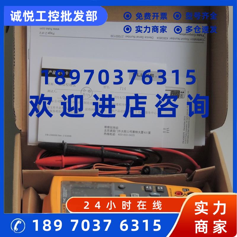 议价福禄克FLUKE714C热电偶校准器FLUKE712C校验仪F712C/F714C