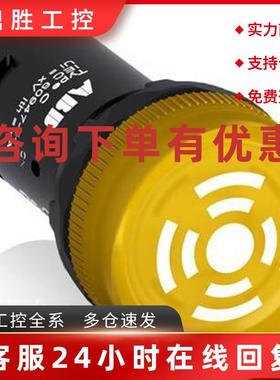 议价原装ABB黄色蜂鸣器  CB1-610Y  24VAC/DC  闪亮型  声响间断