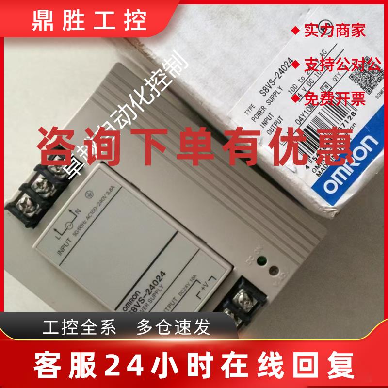 议价OMRONS8VS-24024 S8VS-09024B S8VS-03005开关电源全新现货