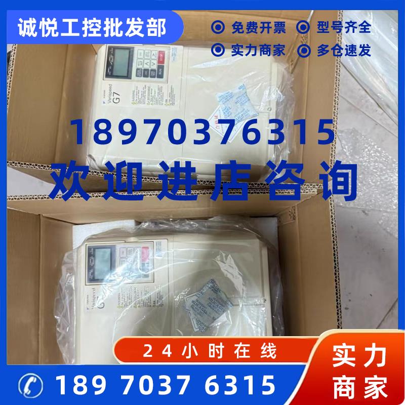 议价CIMR-G7B4030 CIMR-G7B4037 安川变频器现货包邮咨询议价