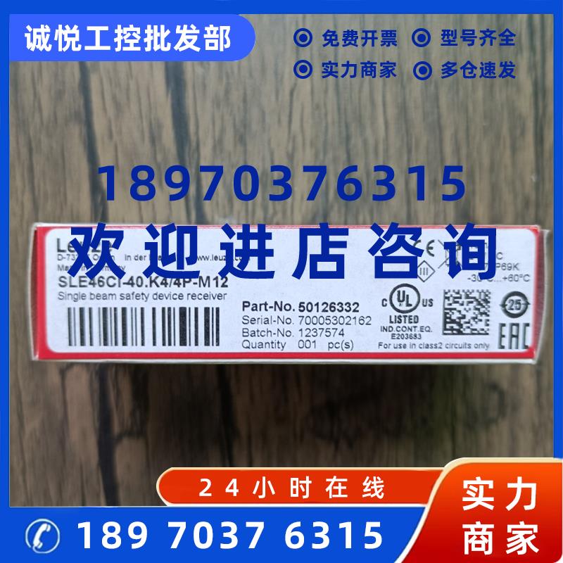 议价全新原装 劳易测 50126332 传感器 SLE46CI-40.K4/4P-M12正品