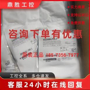 XS230BLNAL2 施耐德XS230BLPAL2 XS2M30MA250 正品 议价全新原装