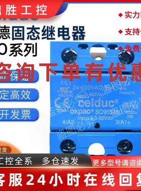 议价固态继电器 SO869070 SO868070 SO867070 SO865070 86307