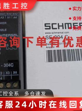 议价SE-304 C施迈赛安全模块议价